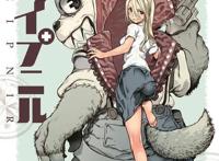 格莱普尼尔完结：修一找回记忆，江丽奈扛下了一切