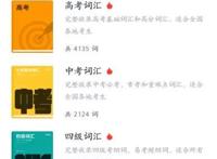 英语老师最推荐的英语学习软件有哪些？