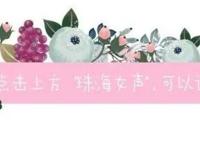 乐享生活｜疲惫、犯困、没干劲……7个小动作，让你满血复活、精神回来！