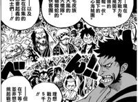 海贼王：“时间果实”的设定存在合理性吗？一文透析！