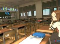 《擅长捉弄的高木同学VR》正式登陆Steam