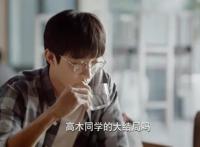 电视剧中出现高木同学和卫宫家的饭，是不是又在蹭二次元热度？