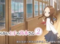 高木同学又回来表演怎么捉弄人了？西片太太的狗粮是真的吃不腻？