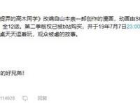 动漫《擅长捉弄的高木同学》，“你太太还是你太太”是什么梗？