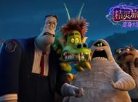 《精灵旅社4：变身大冒险》发布“雨林冒险”预告