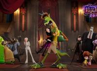 《精灵旅社4：变身大冒险》发“全员变身”海报精灵家族全员变身勇闯人类世界