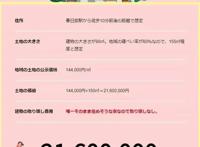 日本动漫豪宅发展史，从海螺小姐到四宫辉夜，没有最贵只有更贵