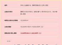 日本动漫豪宅发展史，从海螺小姐到四宫辉夜，没有最贵只有更贵