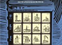 “外滩十八号”里真的有画展！他们在这里用漫画递出给上海的情书