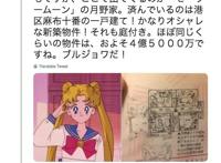 日本动漫人物房产价值计算：原来大家都是土豪！