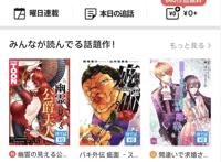 《混沌剑神》上线明星漫画平台Piccoma中文在线IP动漫孵化按下加速键