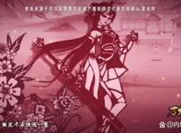 当剪纸艺术与戏腔结合，《万古剑神》ED塑造极致国风