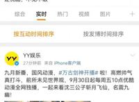 国风武侠动画《万古剑神》首播告捷，又一精品国漫冲出重围！