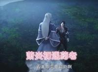 斗破苍穹情报：药老好帅！韩枫刺杀药尘的画面公布，好阴暗