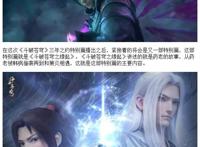 《斗破苍穹》三年之约特别篇定档，一共13集，将分为两部分播出