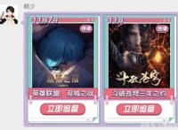 《斗破苍穹》特别篇定档，三年之约终于来了，美杜莎大长腿很吸睛