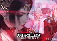 《斗破苍穹》特别篇定档，三年之约终于来了，美杜莎大长腿很吸睛