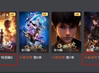 斗破苍穹：特别篇情报公开，总制作高达13集，第4季没有3年之约？