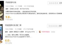 约定的梦幻岛第2季出事了，评分跌到6.0，魔改原作让人生气