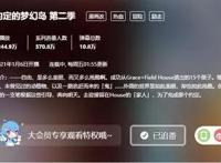 《约定梦幻岛》4话开播，剧情大量删减引不满，评分从9.5跌至4.7