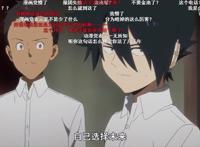 《约定梦幻岛》4话开播，剧情大量删减引不满，评分从9.5跌至4.7