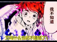 约定的梦幻岛：艾玛被消除记忆，下一话迎来漫画完结