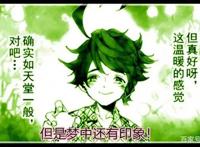 约定的梦幻岛：艾玛被消除记忆，下一话迎来漫画完结