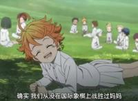 动漫杂谈：关于《约定的梦幻岛》中的一些设定