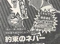 JUMP四天王一个没少，《约定的梦幻岛》也要出全新番外漫画