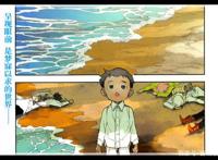 《约定的梦幻岛》179话：孩子们到达人类世界，艾玛却最后不见了