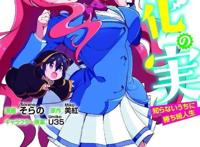 《进化之实踏上胜利的人生》TV动画化