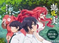 细评新番《进化之实踏上胜利的人生》有哪些看点？