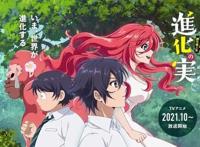 《进化之实踏上胜利的人生》｜意外有趣的异世界龙傲天番