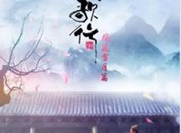 重点布局新国风、顶级IP改编、原创内容