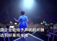 日本声优纷纷到中国赚钱，出场费堪比好莱坞片酬，二次元又来背锅