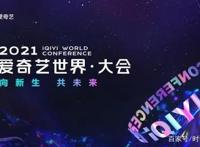 爱奇艺与声影动漫再度合作，多部新番于iJOY悦享会公布