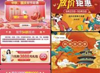 石景山“京西消费节”与你相约国庆好时光！