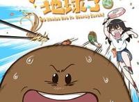 只好背叛地球了：看平凡的人类少女跟土星人跨物种的恋爱？