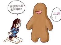 据说漫画很好看，这部脑洞打开的网剧《只好背叛地球了》可期待？