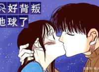 据说漫画很好看，这部脑洞打开的网剧《只好背叛地球了》可期待？
