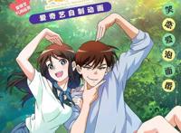 打卡《只好背叛地球了》:爆笑跨星球恋爱番！