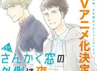 驱灵组合火出圈，这部作品终于动画化了！