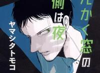 比BL还BL！这对我先嗑了！