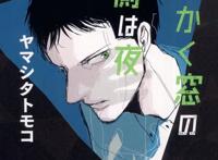 诡异惊悚除灵冒险《三角窗外是黑夜》确定制作真人电影