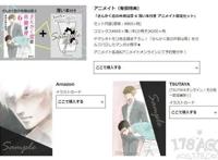 真相浮出水面？「三角窗外是黑夜」第六本单行本发售