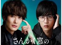 漫改电影《三角窗外是黑夜》发布海报10.30上映