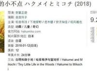 《妖精森林的小不点》9.2分的番剧，暖暖的