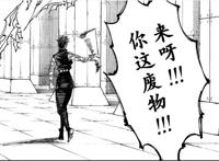 咒术回战：二代天与暴君真希，她是伏黑惠打破死灭回游的关键之一