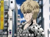 在看一拳超人的时候按下暂停键会怎样？杰诺斯：别把我看扁了啊