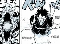 海贼王958话，路飞等四千人神秘消失，沼泽果实起到关键的作用